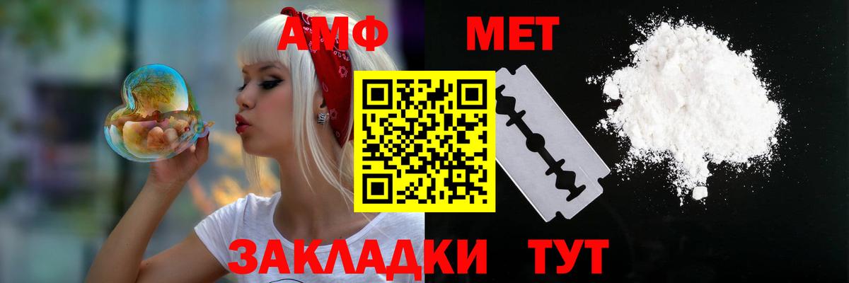 АМФЕТАМИН  Amphetamine Premium  Вход с VPN  АМФЕТАМИН  Магадан 