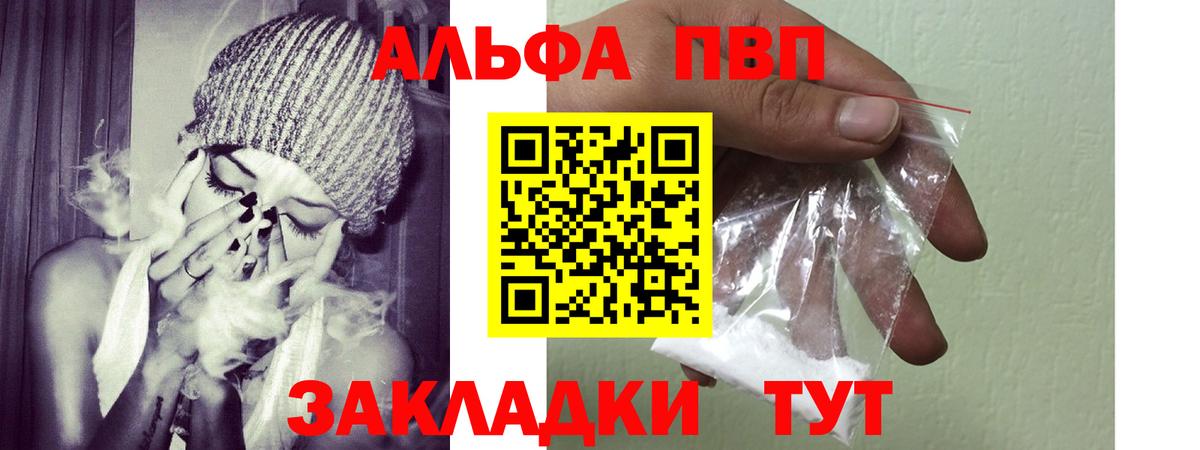 Альфа ПВП СК КРИС  A PVP кристаллы  Вход с VPN  где найти   Магадан 