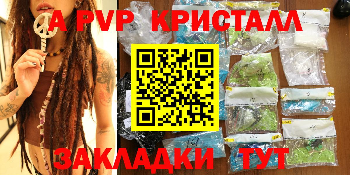 Alfa_PVP Crystall Магадан