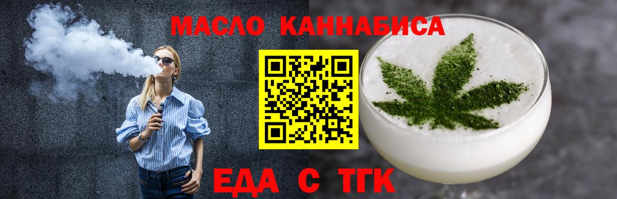 Cannafood марихуана  Вход с VPN  Магадан 