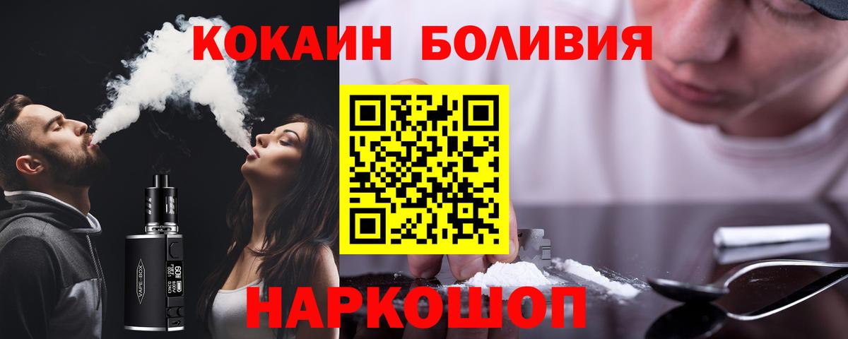 Cocaine  Вход с VPN  КОКАИН Перу  Магадан  КОКАИН 99% 