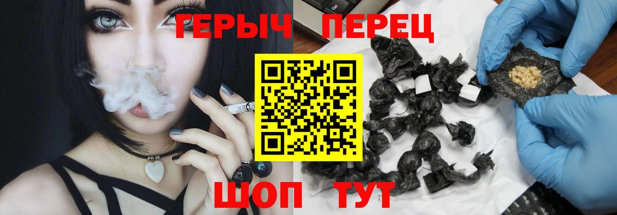 ГЕРОИН герыч  Вход с VPN  Магадан 
