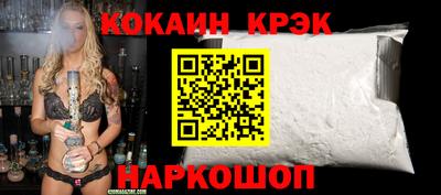 кокаин перу Будённовск