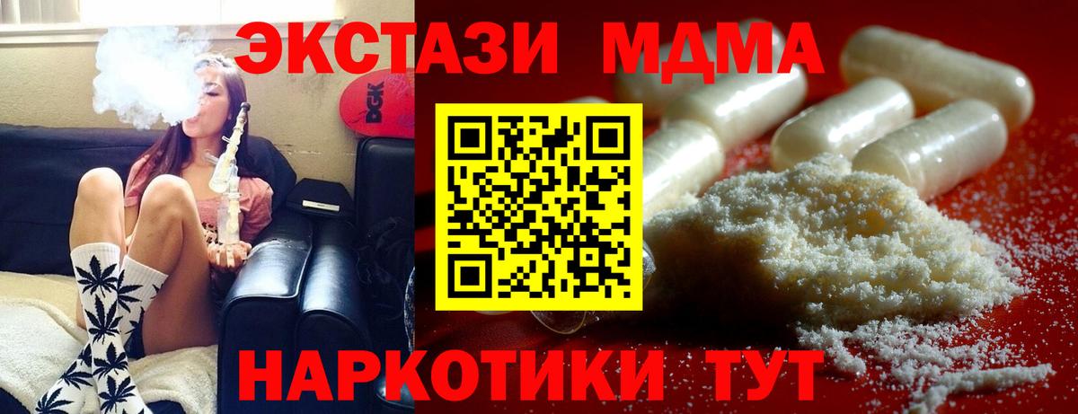 МДМА  Вход с VPN  Магадан  МДМА VHQ  МДМА Molly 