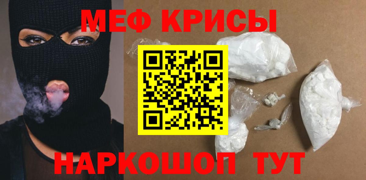 Мефедрон  МЯУ-МЯУ мяу мяу  Вход с VPN  МЯУ-МЯУ mephedrone  Магадан 