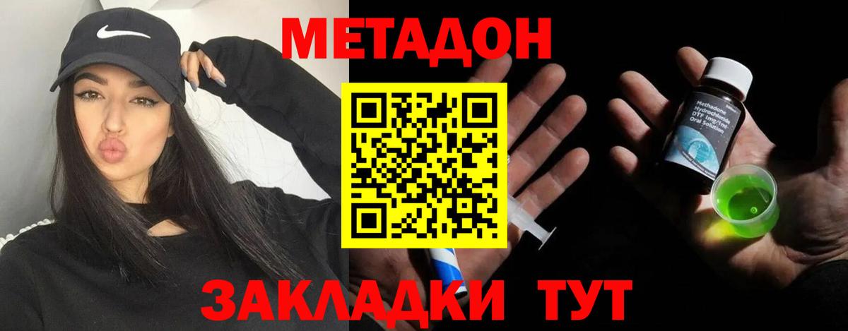 Метадон VHQ  Метадон VHQ  Вход с VPN  blacksprut ССЫЛКА  Магадан 