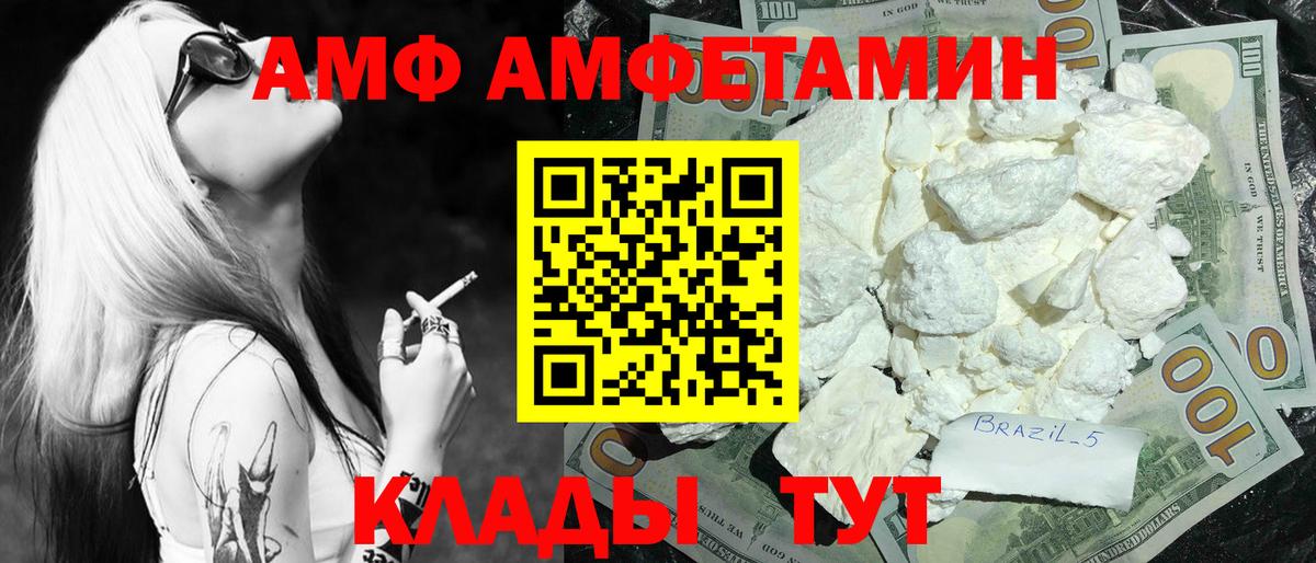 Магадан  Первитин Декстрометамфетамин 99.9%  Первитин Декстрометамфетамин 99.9%  Вход с VPN 