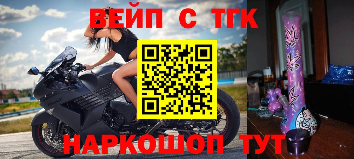 ТГК Wax Магадан