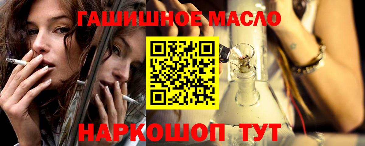 ТГК вейп  Вход с VPN  закладки  Магадан 